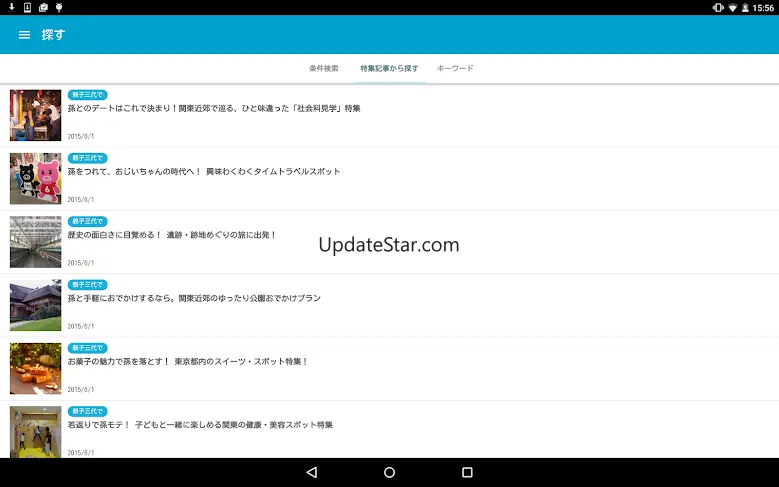 comolib - 子どもとおでかけ情報アプリ (コモリブ) 1.6.3