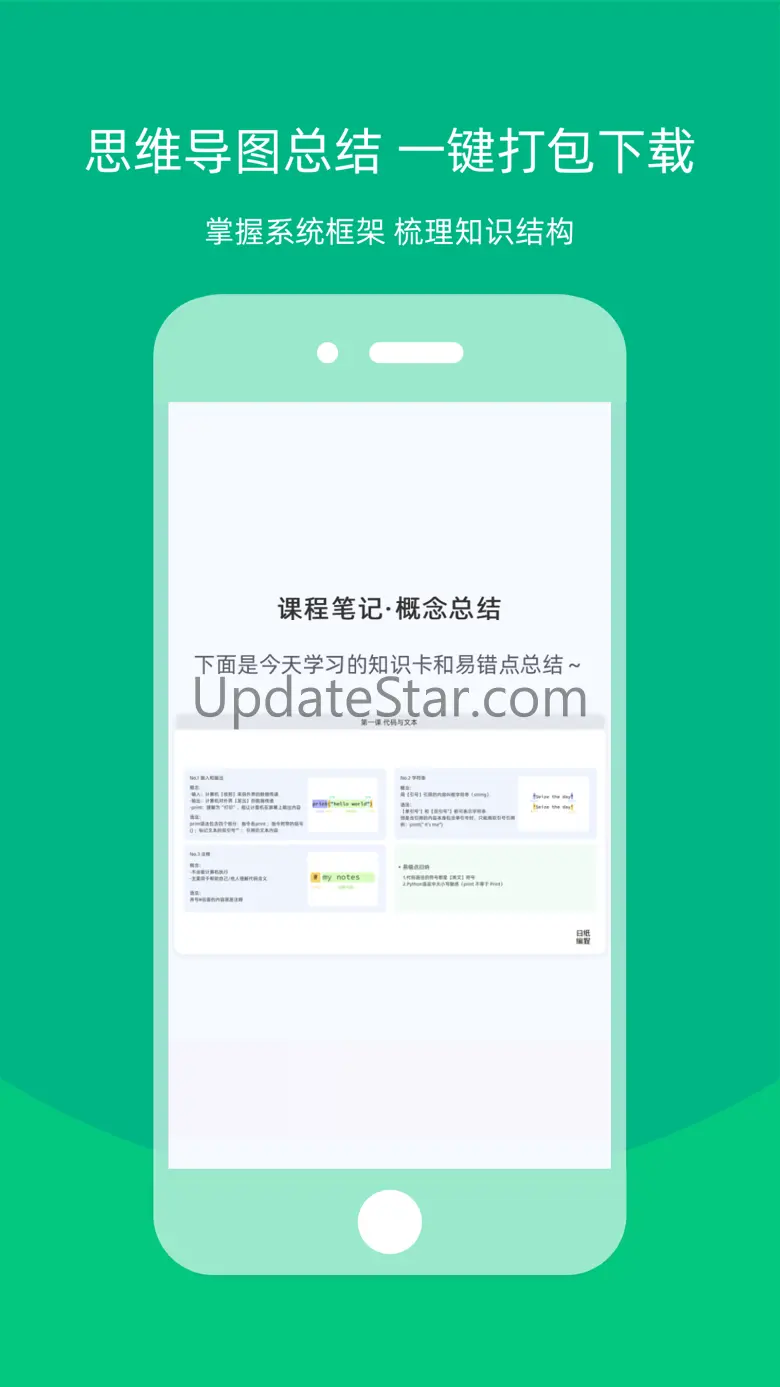 白纸编程-编程入门很轻松 1.2.7