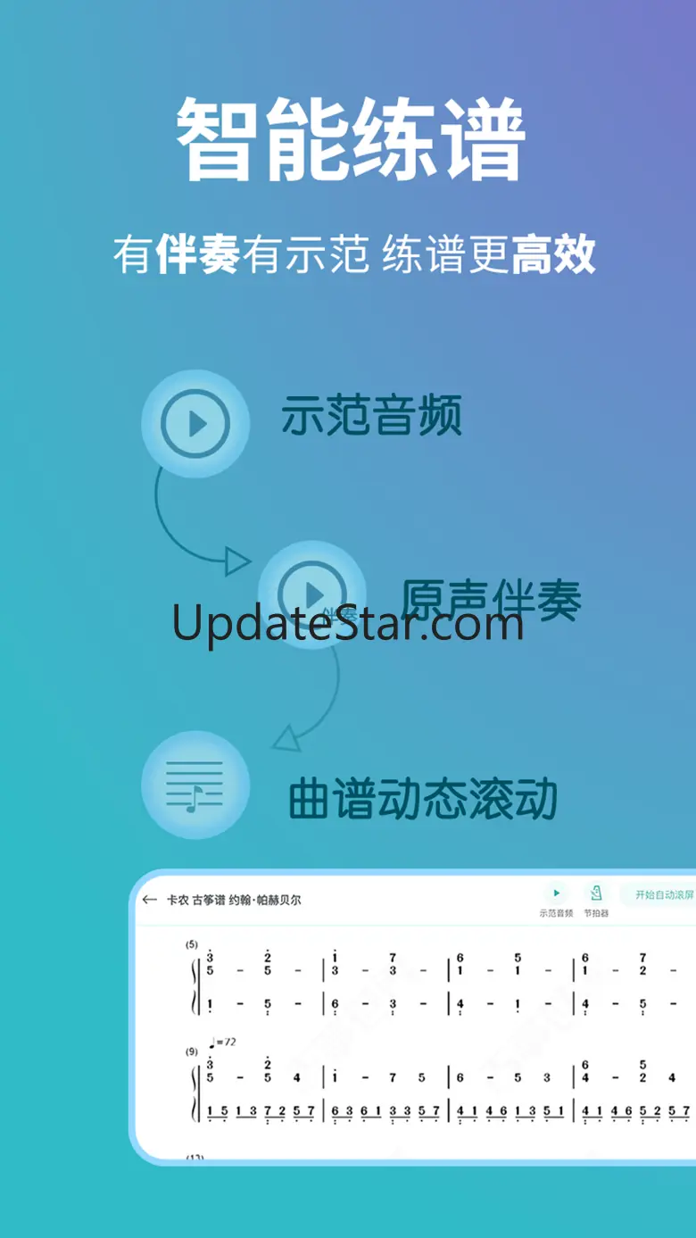 古筝世界-古筝谱、课程、调音器,模拟器 1.3.2