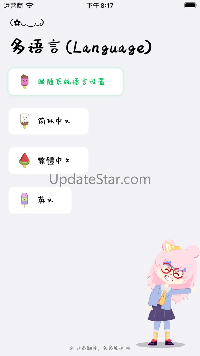 子不语浏览器 2.1.0