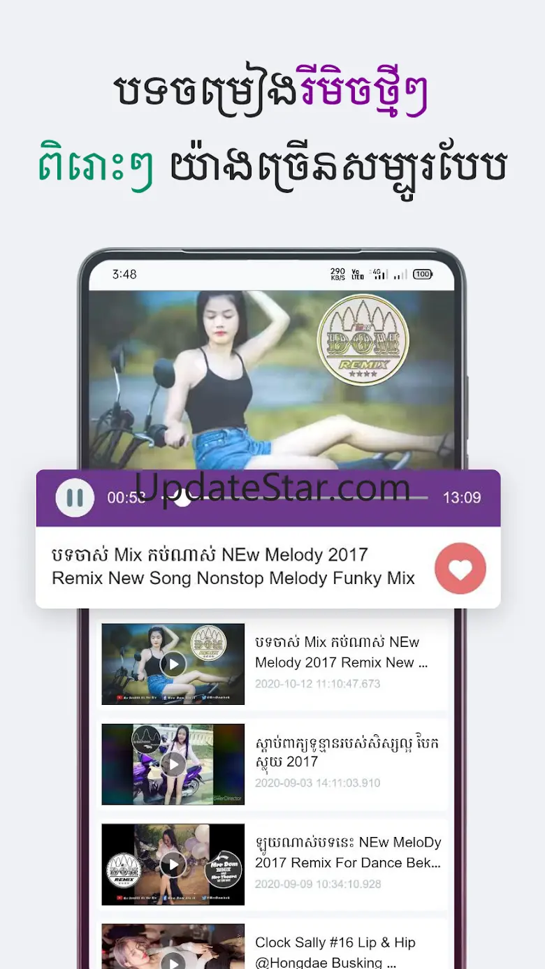 Khmer Remix - ចម្រៀងរីមិចខ្មែរ 1.1.5