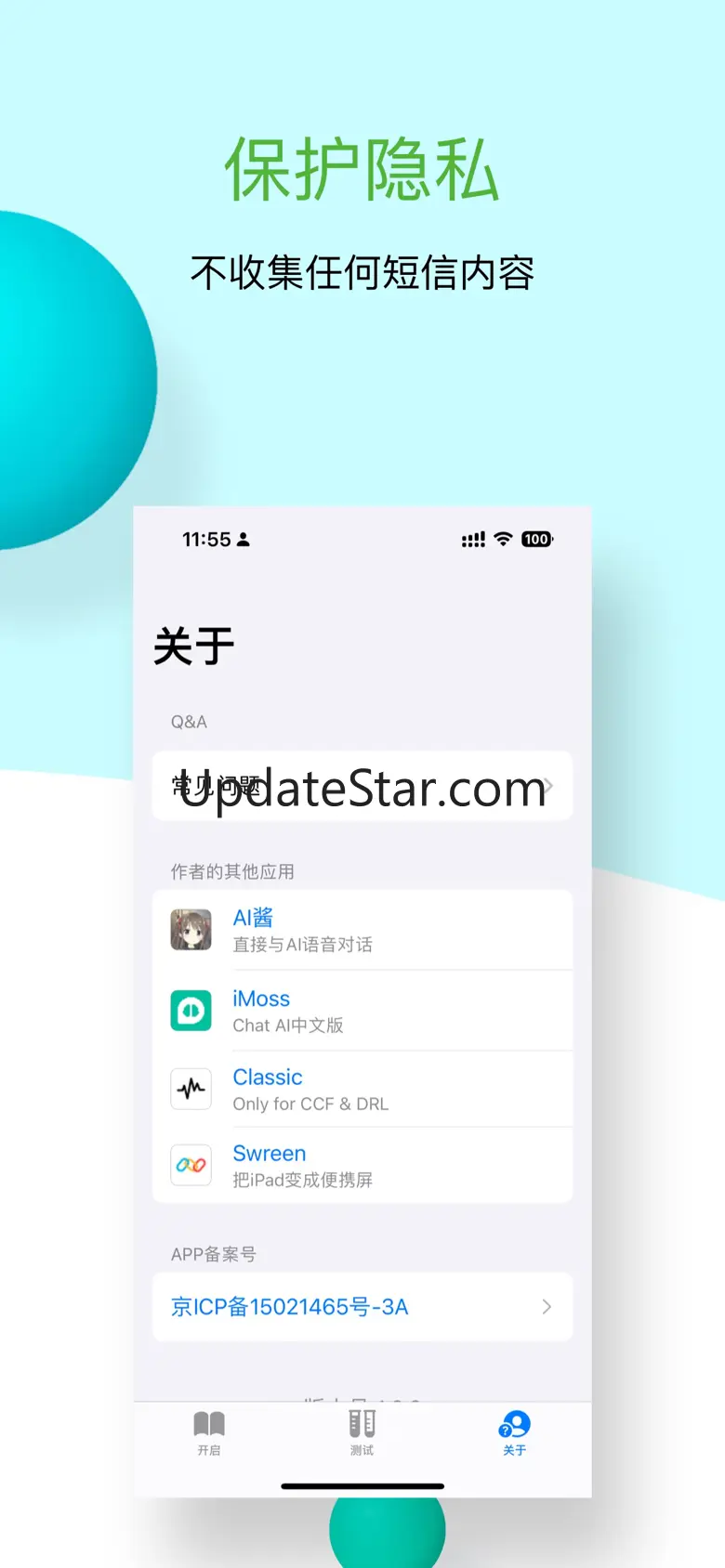 胖鱼信使-离线AI拦截垃圾短信 1.3.3