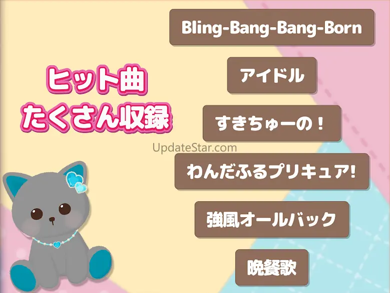 あにまらいぶ-リズムゲーム・おとげー・達人・スプランキー 1.8.4