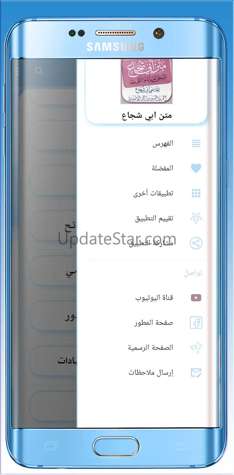 متن ابي شجاع - فقه شافعي 1.10
