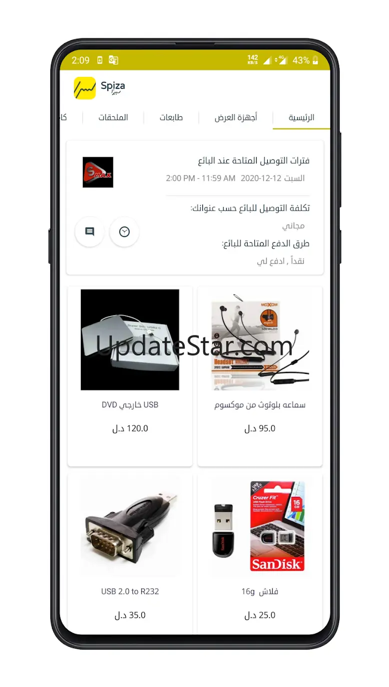 سبيزا unspecified