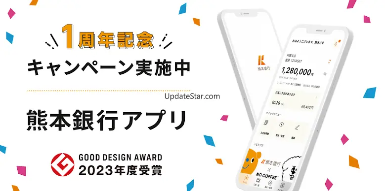 熊本銀行アプリ 5.0.4