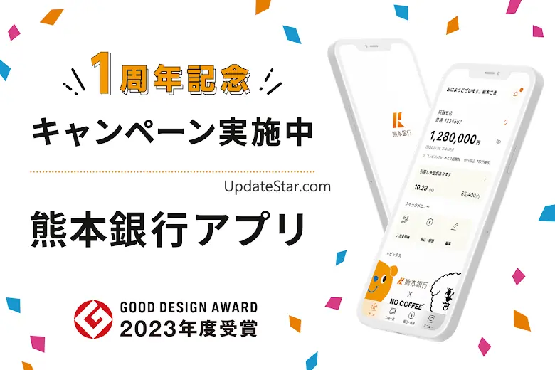 熊本銀行アプリ 5.0.4
