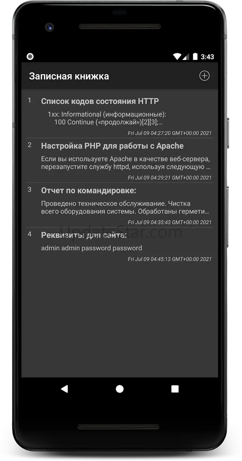 Записная книжка