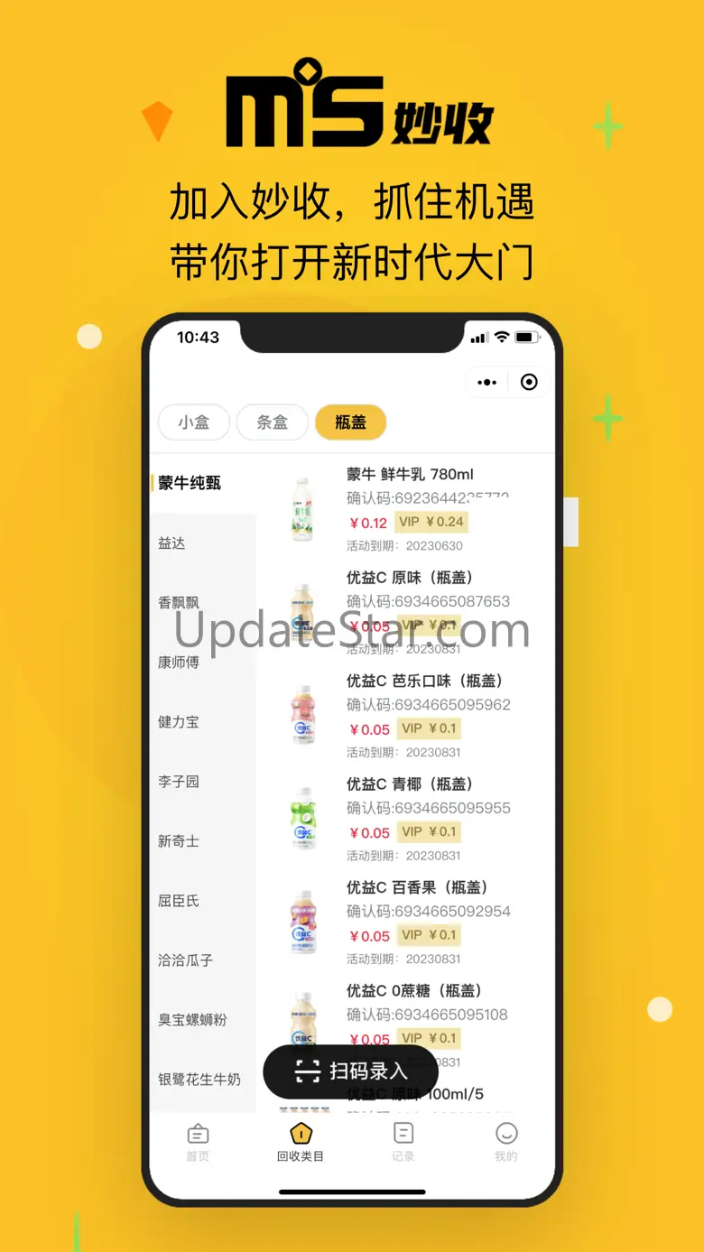 妙收 1.1.5