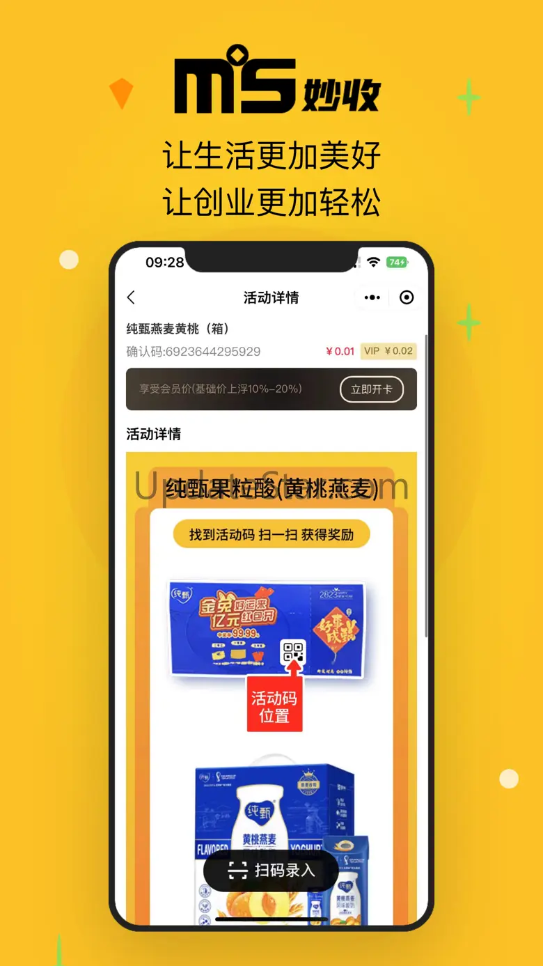 妙收 1.1.5