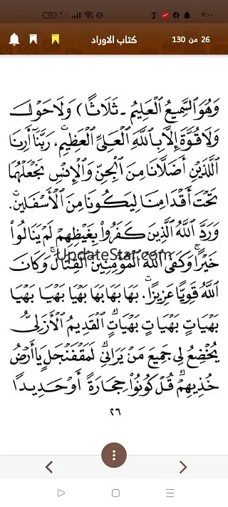 Awraad Book 16.0.0