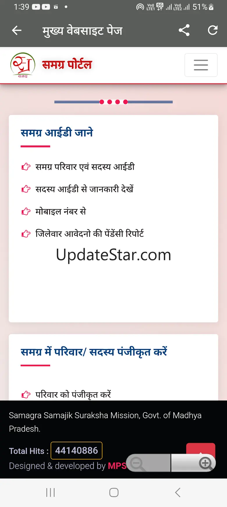 समग्र आईडी नाम से सर्च करें 1.3