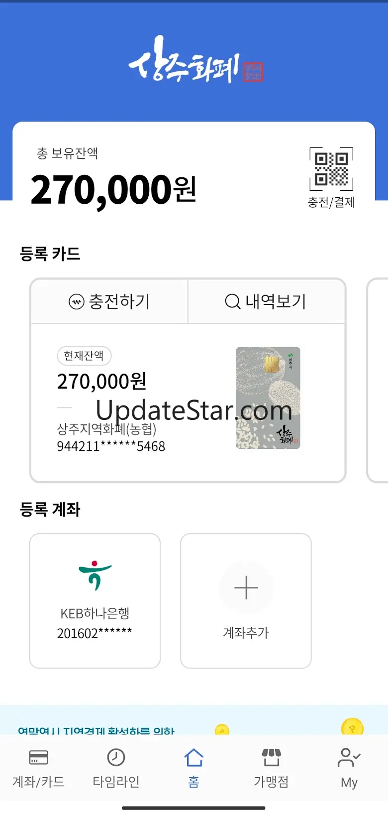 상주화폐 1.1.17