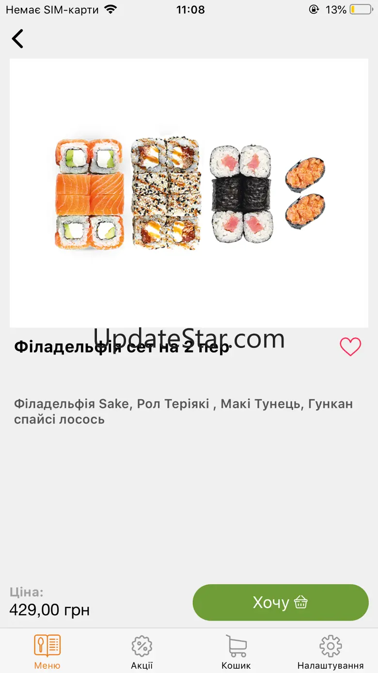 Sushi-Point 2.1