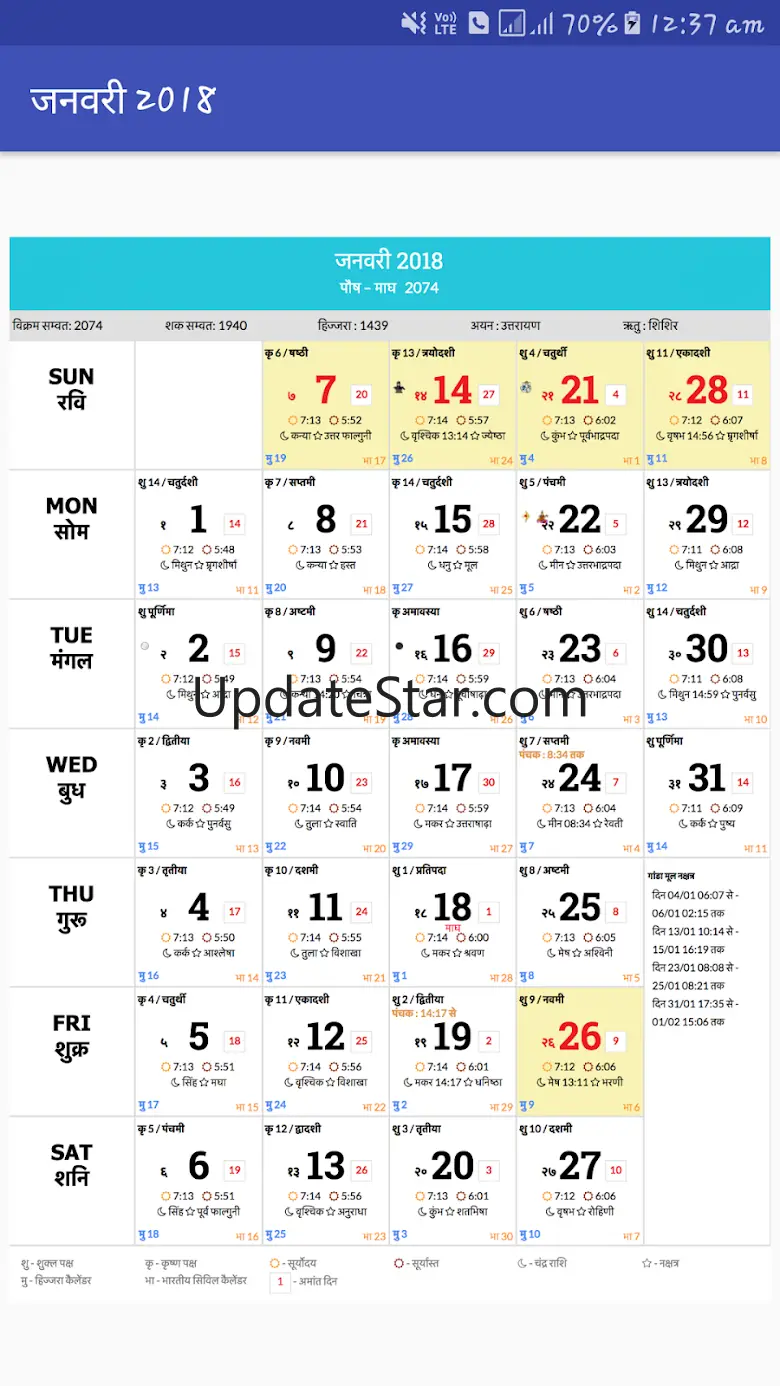 Hindi Calendar 2018 - Hindi Pa 1.3