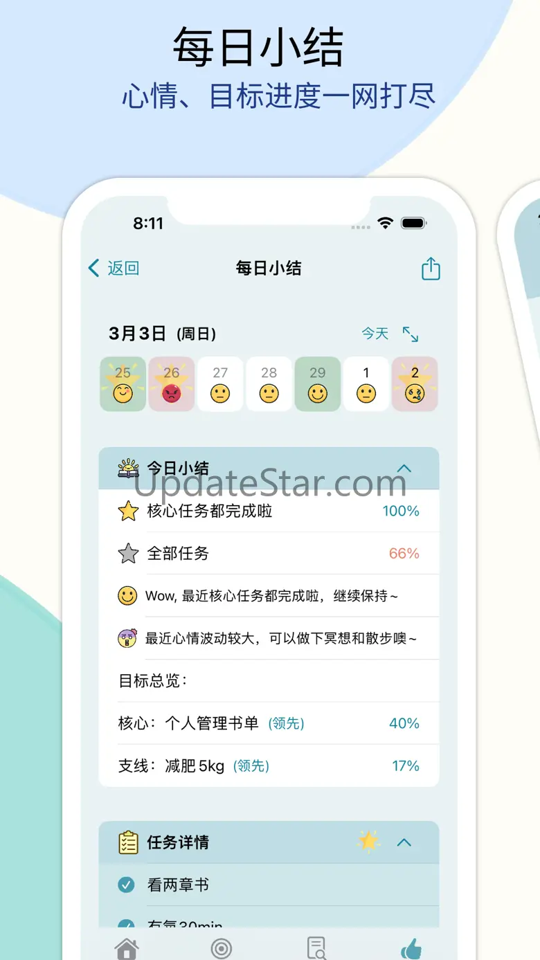 生活规划- 个人目标AI助手、计划管理、考公考研、个人清单 3.0.0