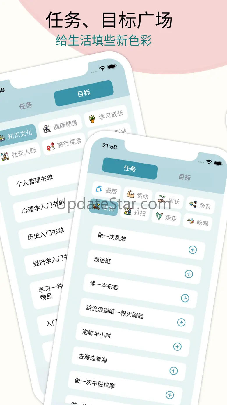 生活规划- 个人目标AI助手、计划管理、考公考研、个人清单 3.0.0