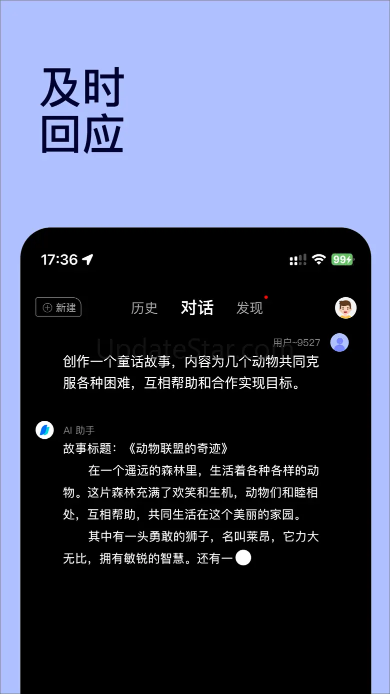 Chat智能助手 - AI智能聊天问答机器人&创意写作助手 3.3.1