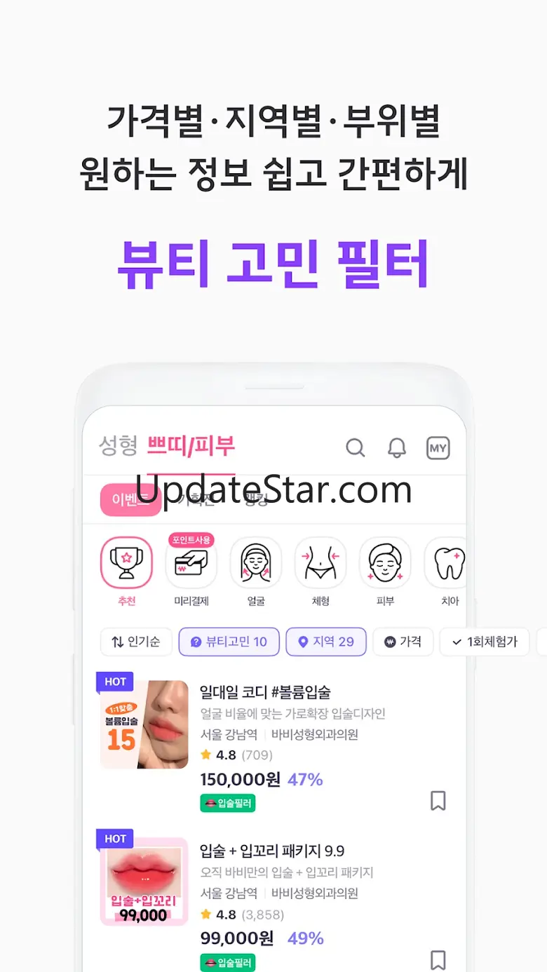 바비톡 - 800만이 선택한 대표 성형/시술 플랫폼 6.7.36