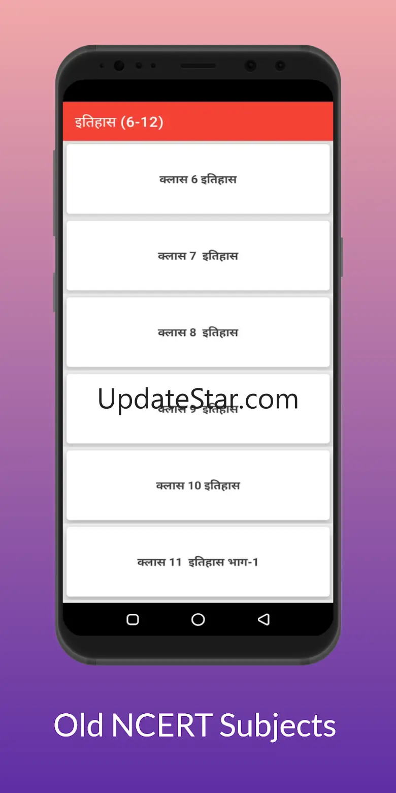 नई और पुरानी NCERT।UPSC के लिए 1.3.1