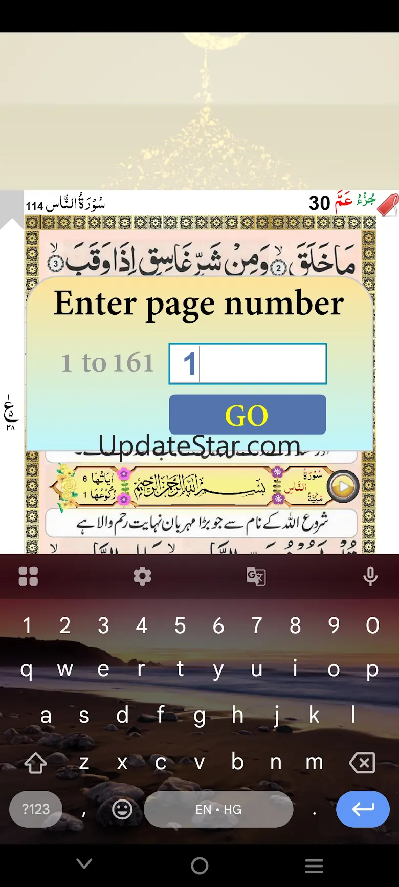 Para 29 to 30 Urdu tarjuma 2.13