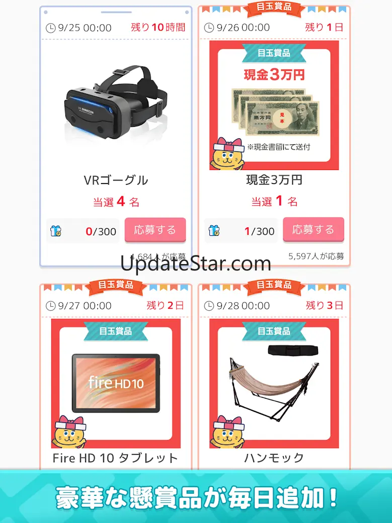 タイルde懸賞- 簡単トリプルマッチパズルで懸賞応募！ 1.1.8