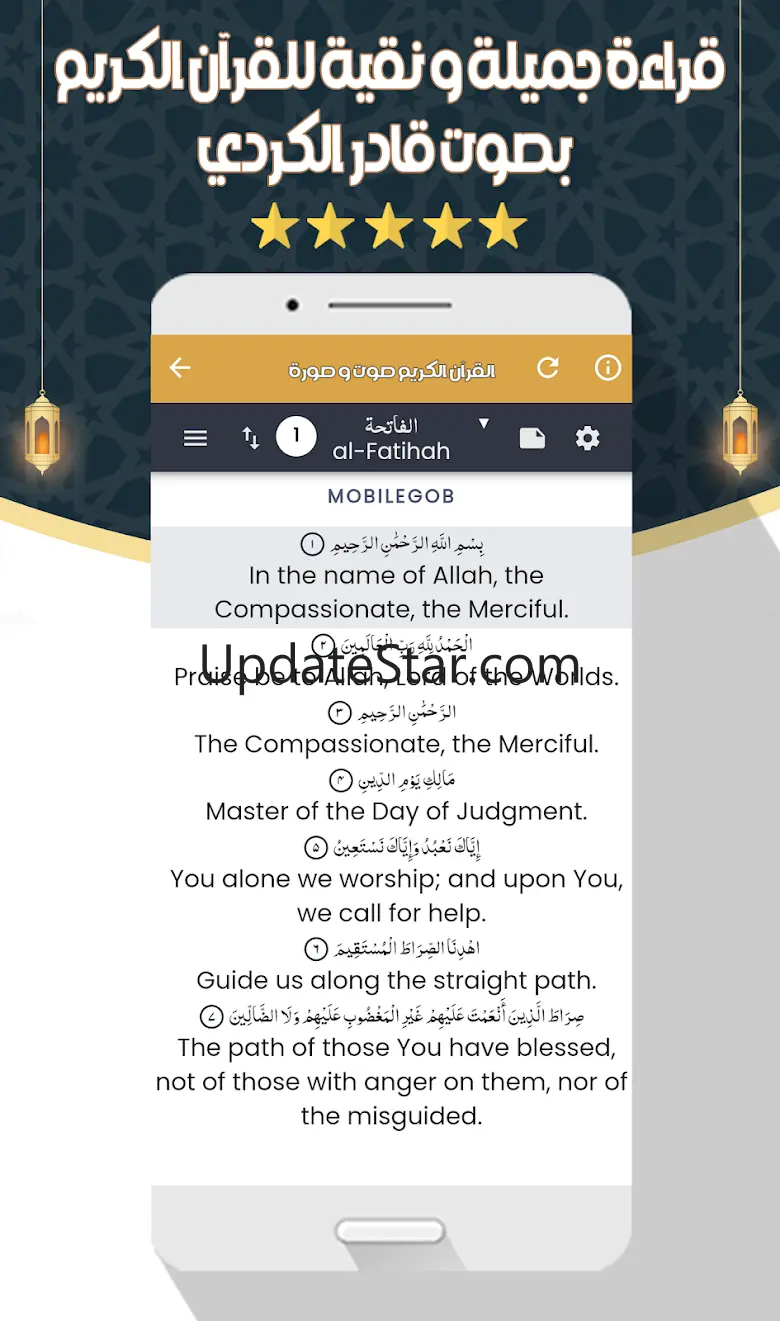قادرالكردي القرآن كامل بدون نت 4.0