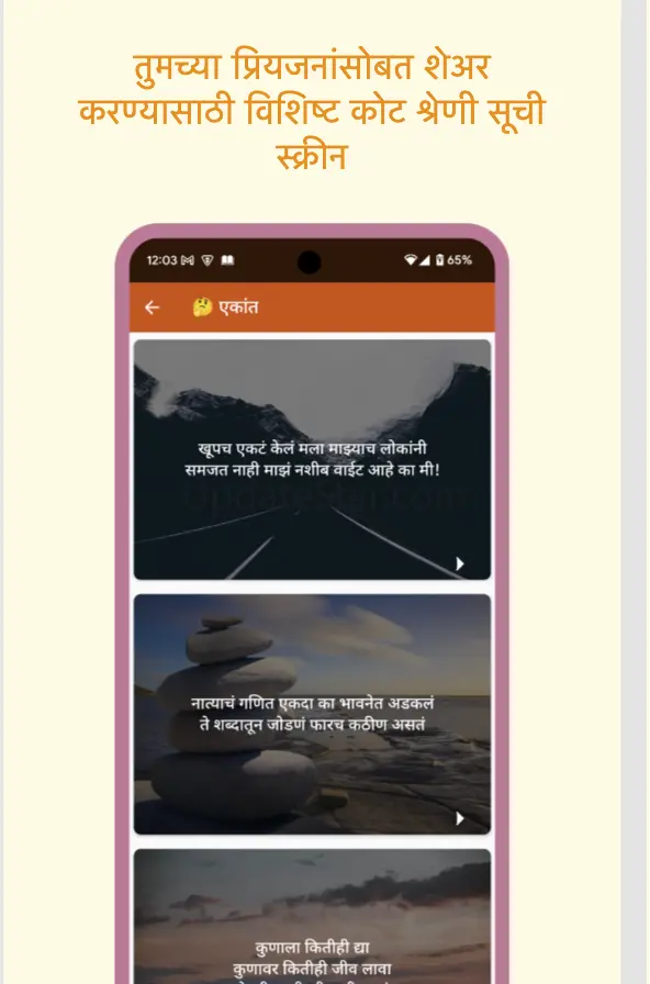 Marathi Quotes & Shayari 11.5