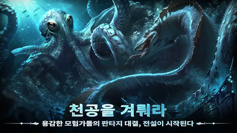 엠파이어: 딥 블루 호라이즌 4.27.1