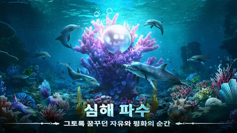 엠파이어: 딥 블루 호라이즌 4.27.1