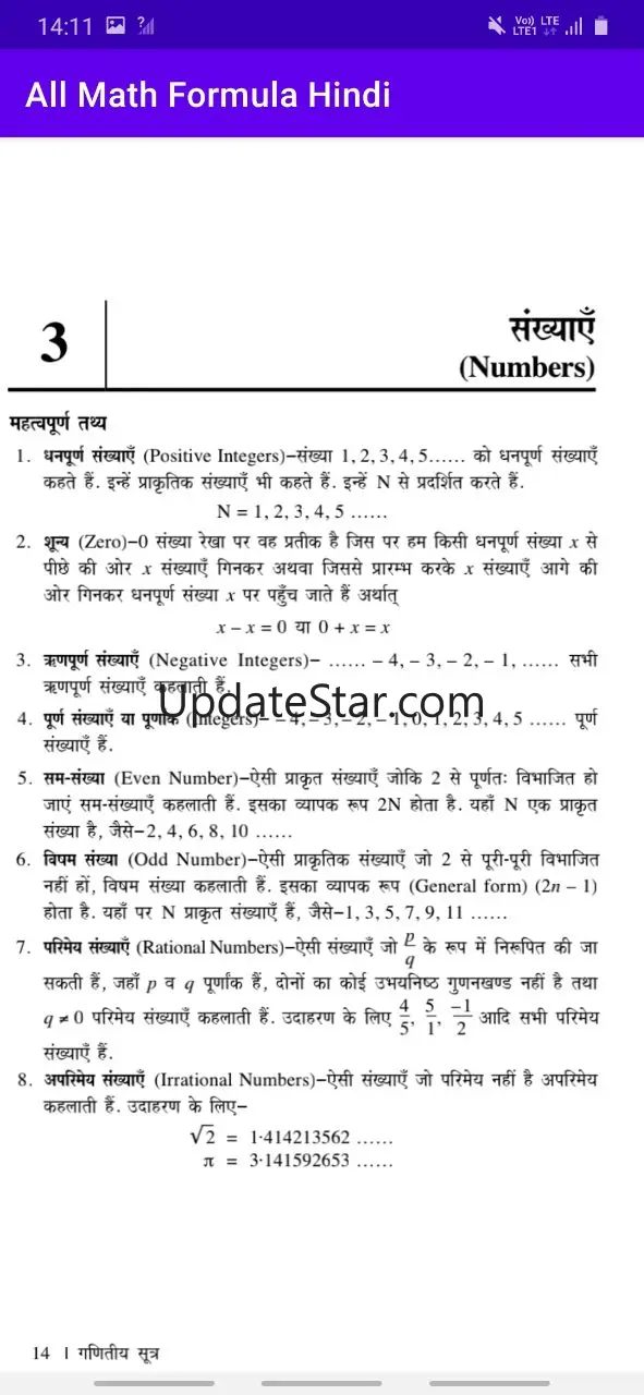 All Math Formula Hindi offline 9.0