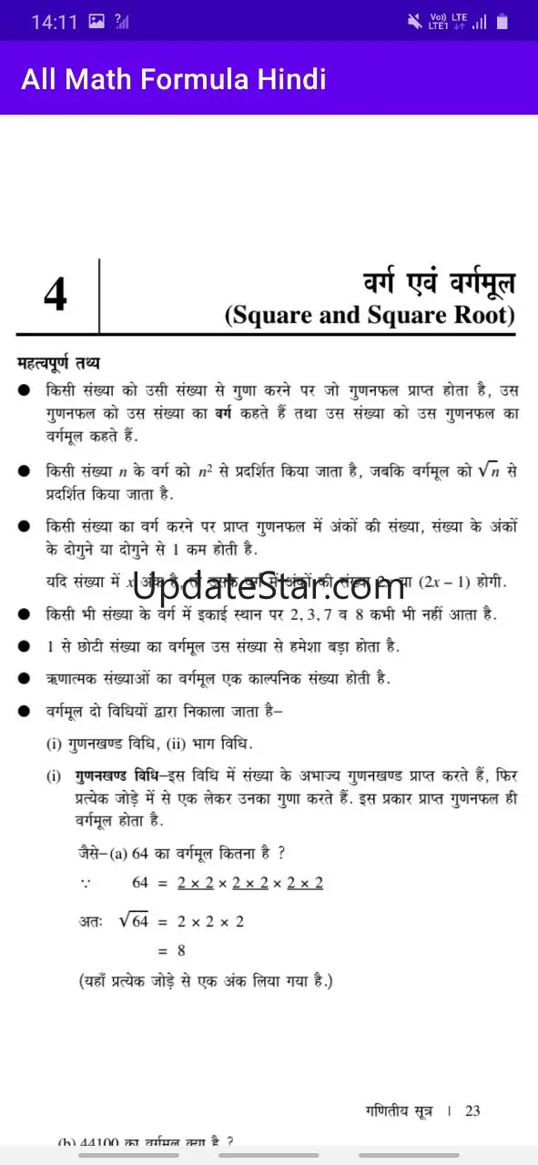 All Math Formula Hindi offline 9.0