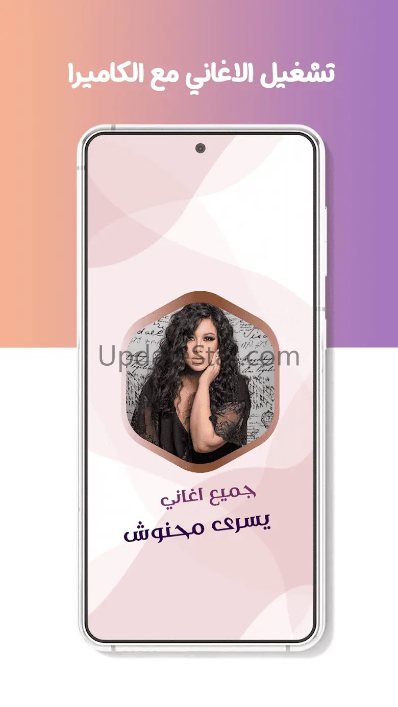 اغاني يسرى محنوش دون نت|كلمات 115.1.0