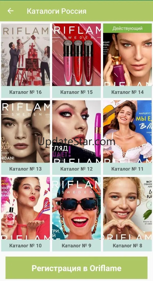 Каталог Орифлейм