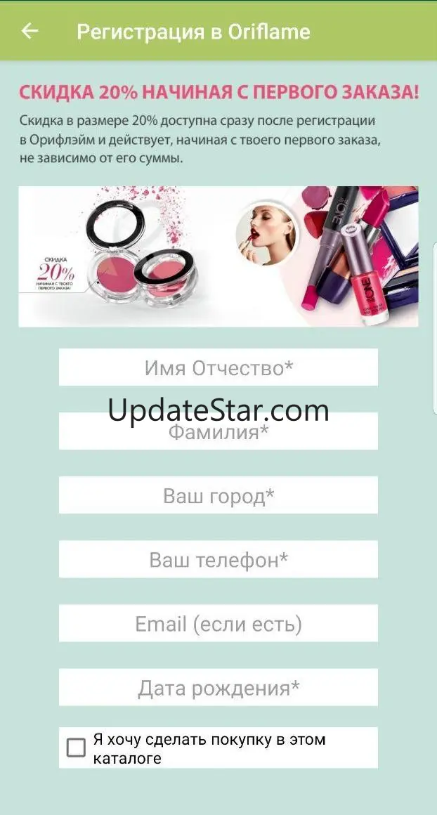 Каталог Орифлейм