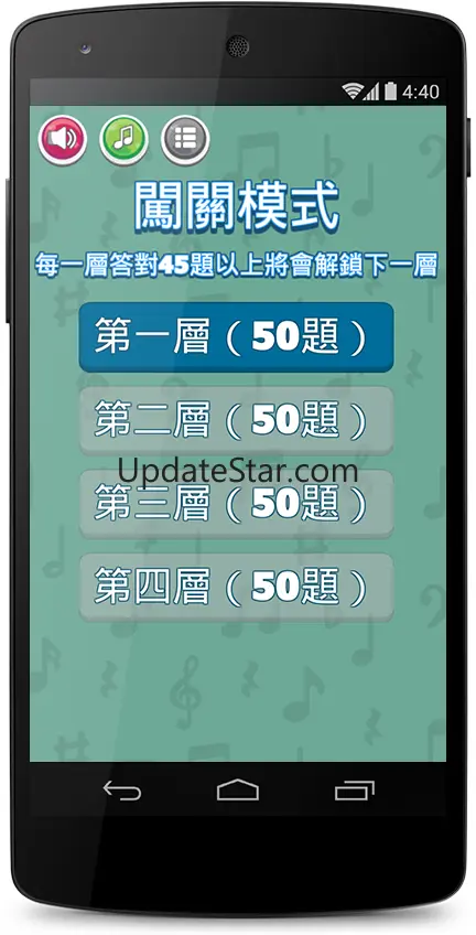 猜歌詞2 1.0