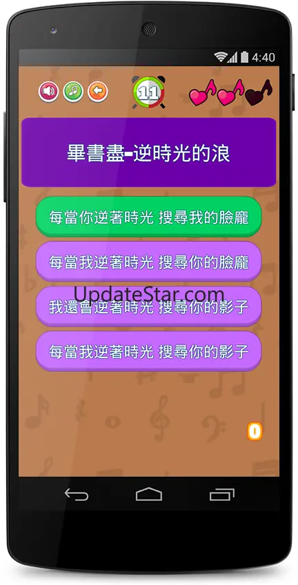 猜歌詞2 1.0