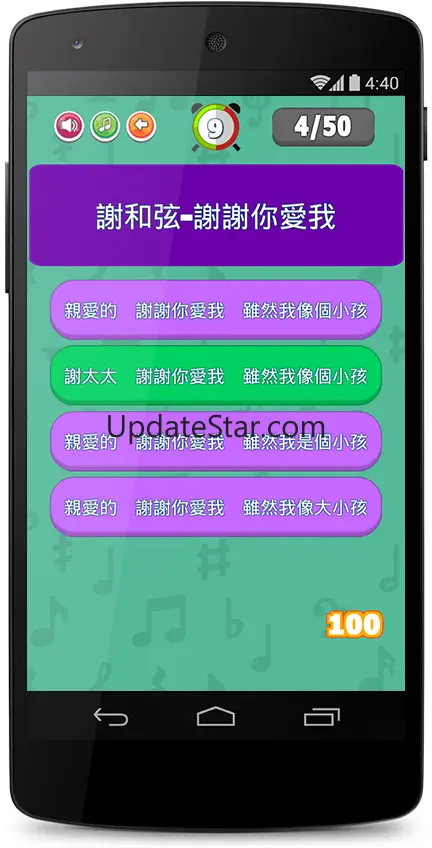 猜歌詞2 1.0