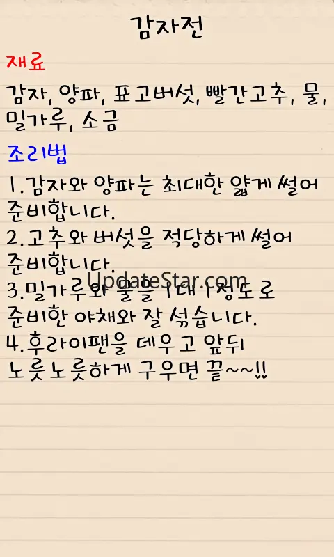 간단한 요리레시피