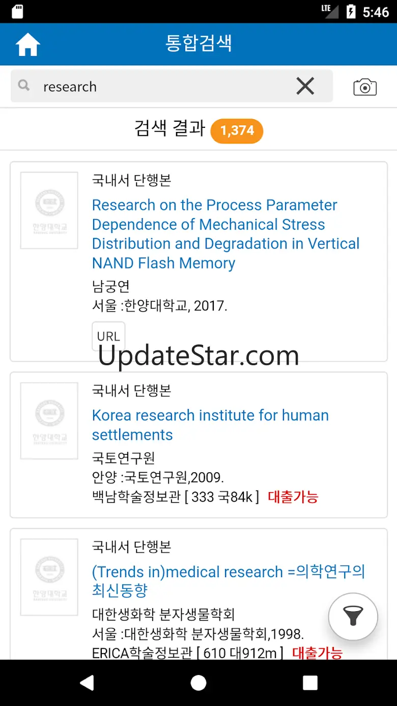 한양대학교 도서관 2.0.1