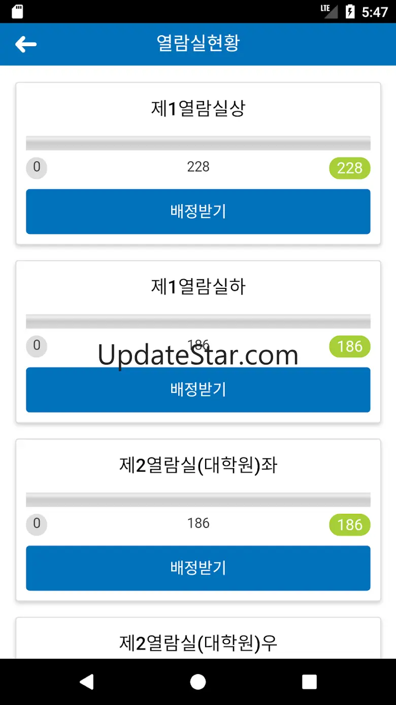 한양대학교 도서관 2.0.1
