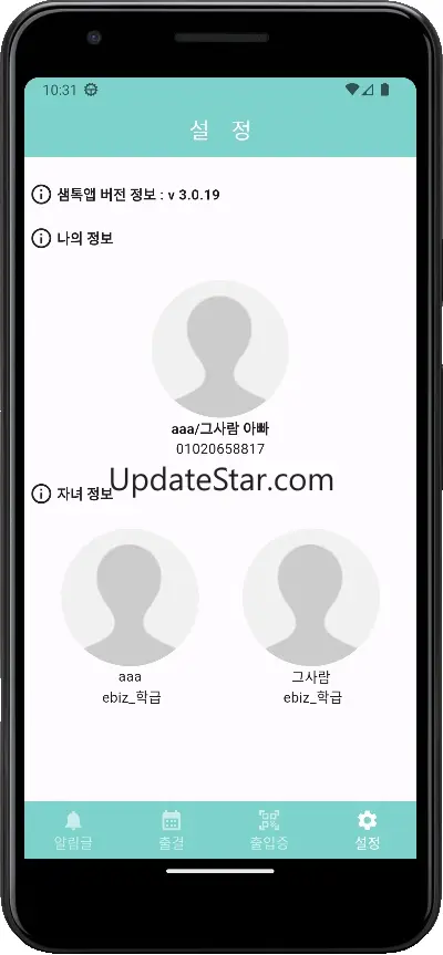 샘톡 쌤톡 SamTalk-학생 교사 출결 수납 학원관리 3.1.0