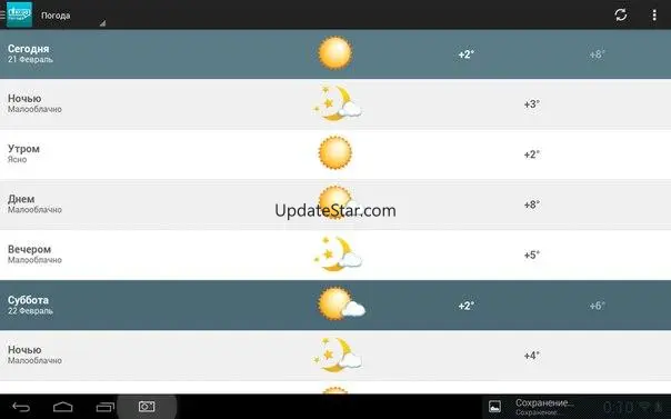 Первый Криворожский 1.0.3