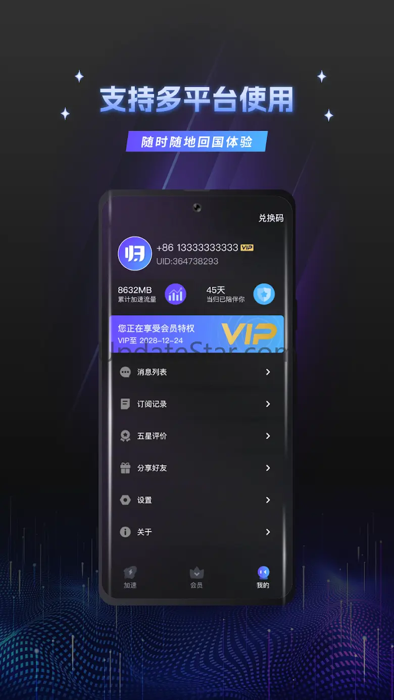当归加速器-一键听歌追剧玩游戏，海外华人回国加速必备 3.1.5