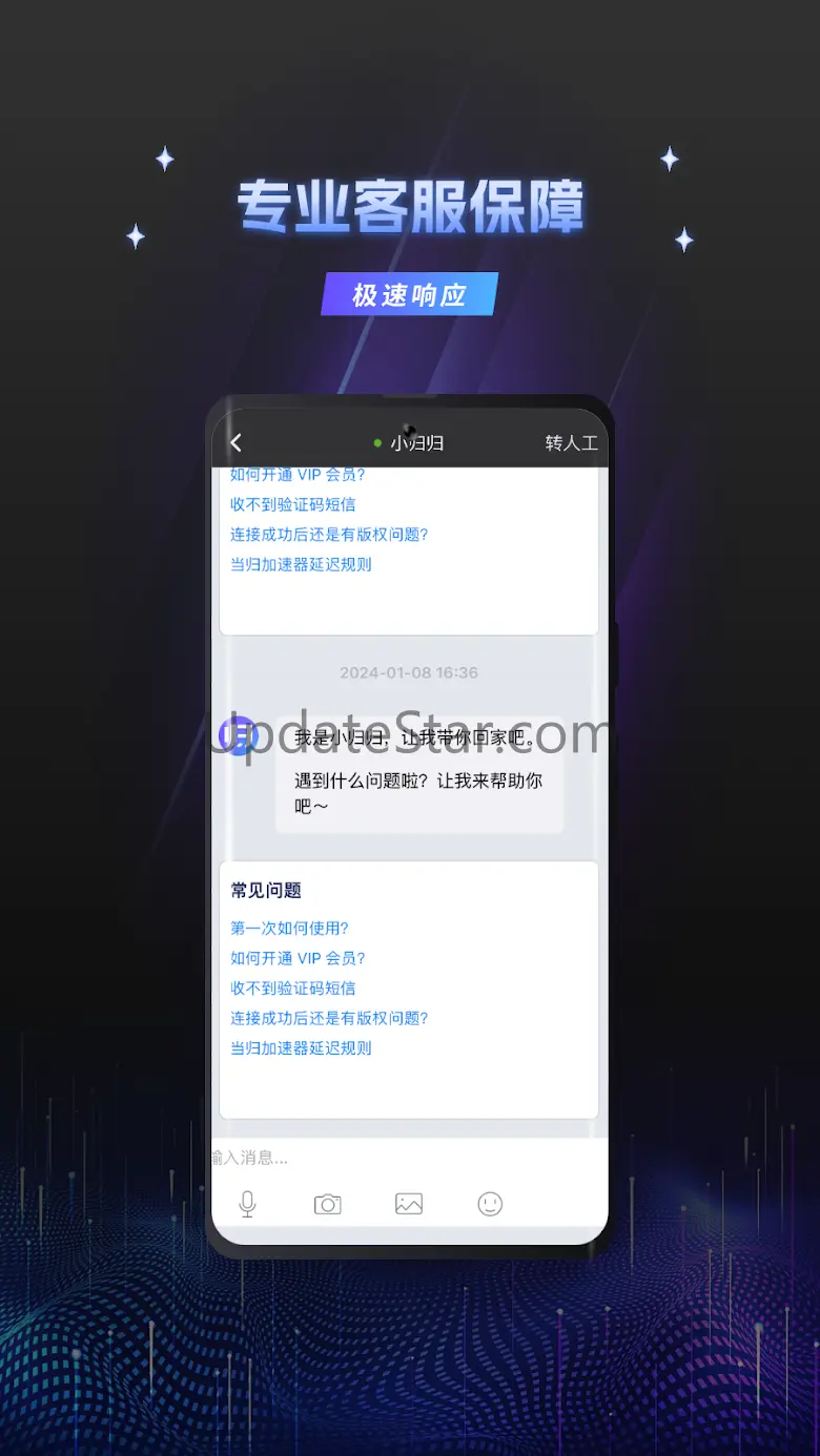 当归加速器-一键听歌追剧玩游戏，海外华人回国加速必备 3.1.5