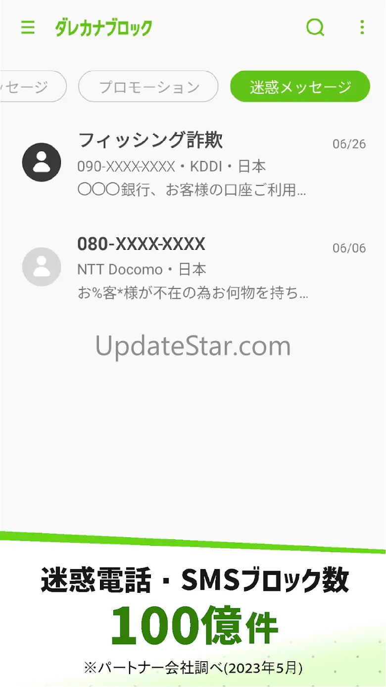 ダレカナブロック 1.2.0