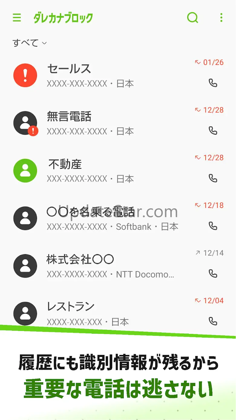 ダレカナブロック 1.2.0