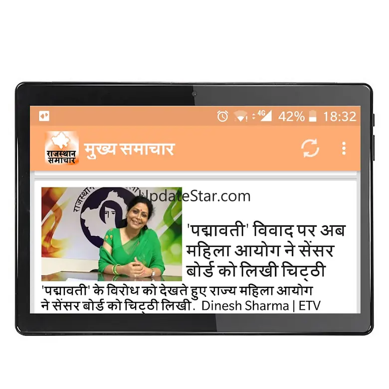 Rajasthan News-राजस्थान समाचार 6.0
