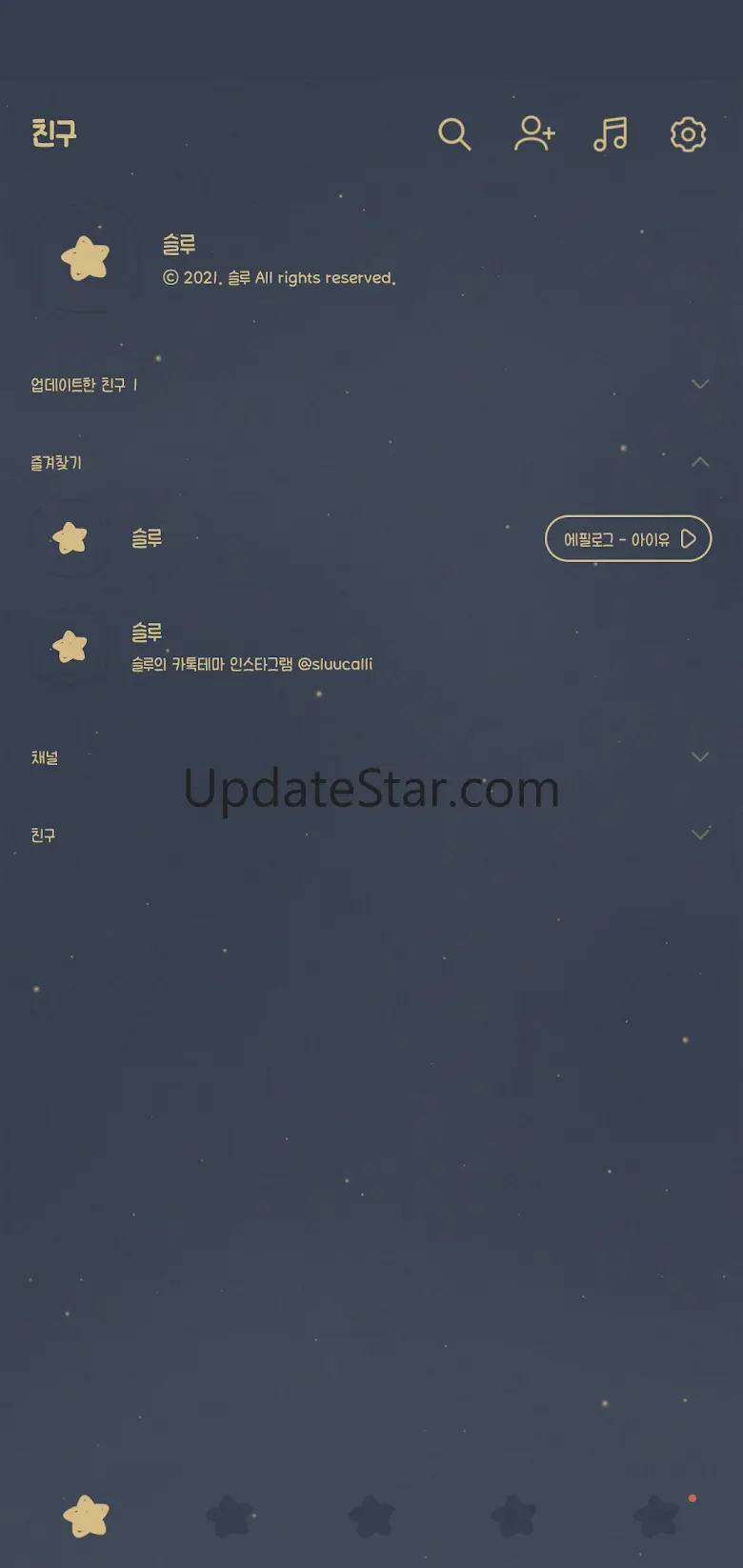 [슬루] 밤하늘 카톡테마 - 심플 네이비