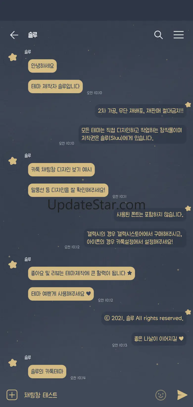 [슬루] 밤하늘 카톡테마 - 심플 네이비